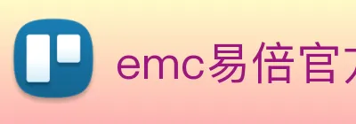 emc易倍官方官网 Logo